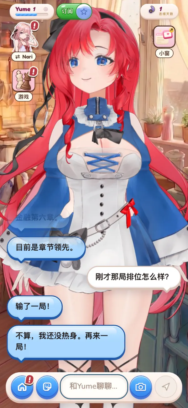 Chatting with Yume in Simplified Chinese